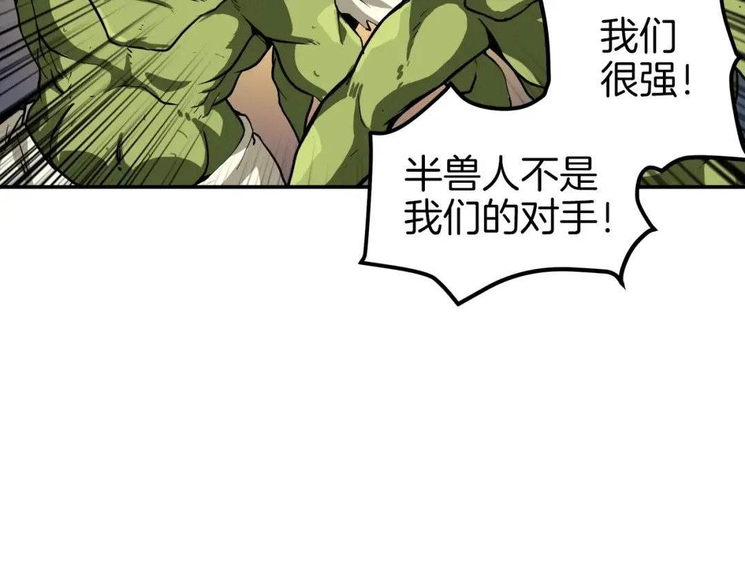 第22话 投石杀怪 第55页