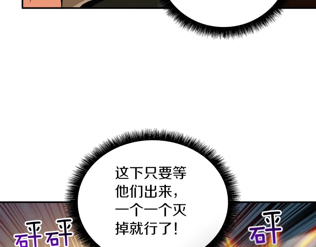第22话 投石杀怪 第57页