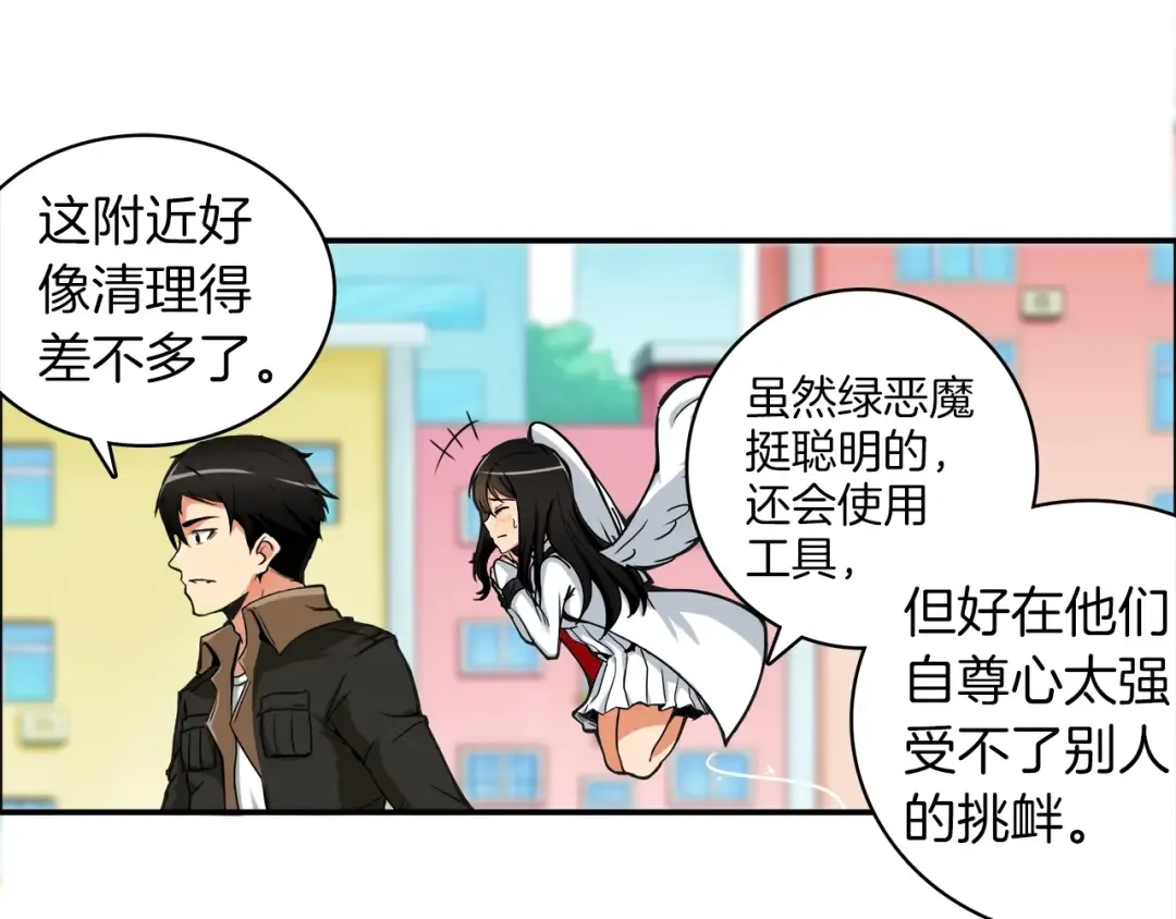 第22话 投石杀怪 第62页