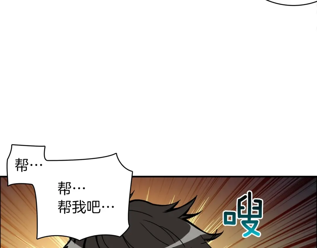 第22话 投石杀怪 第63页