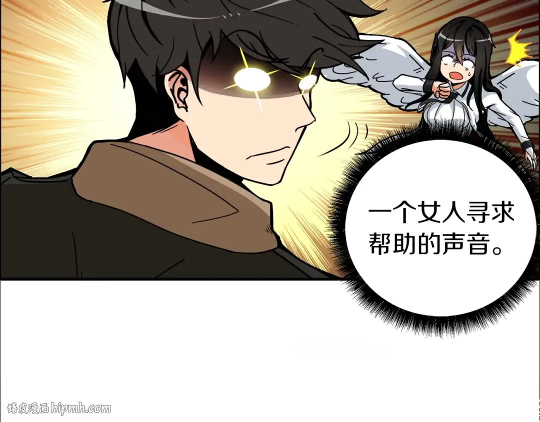第22话 投石杀怪 第64页