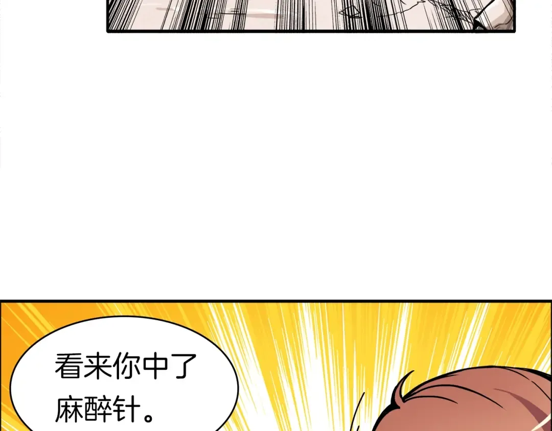 第22话 投石杀怪 第67页