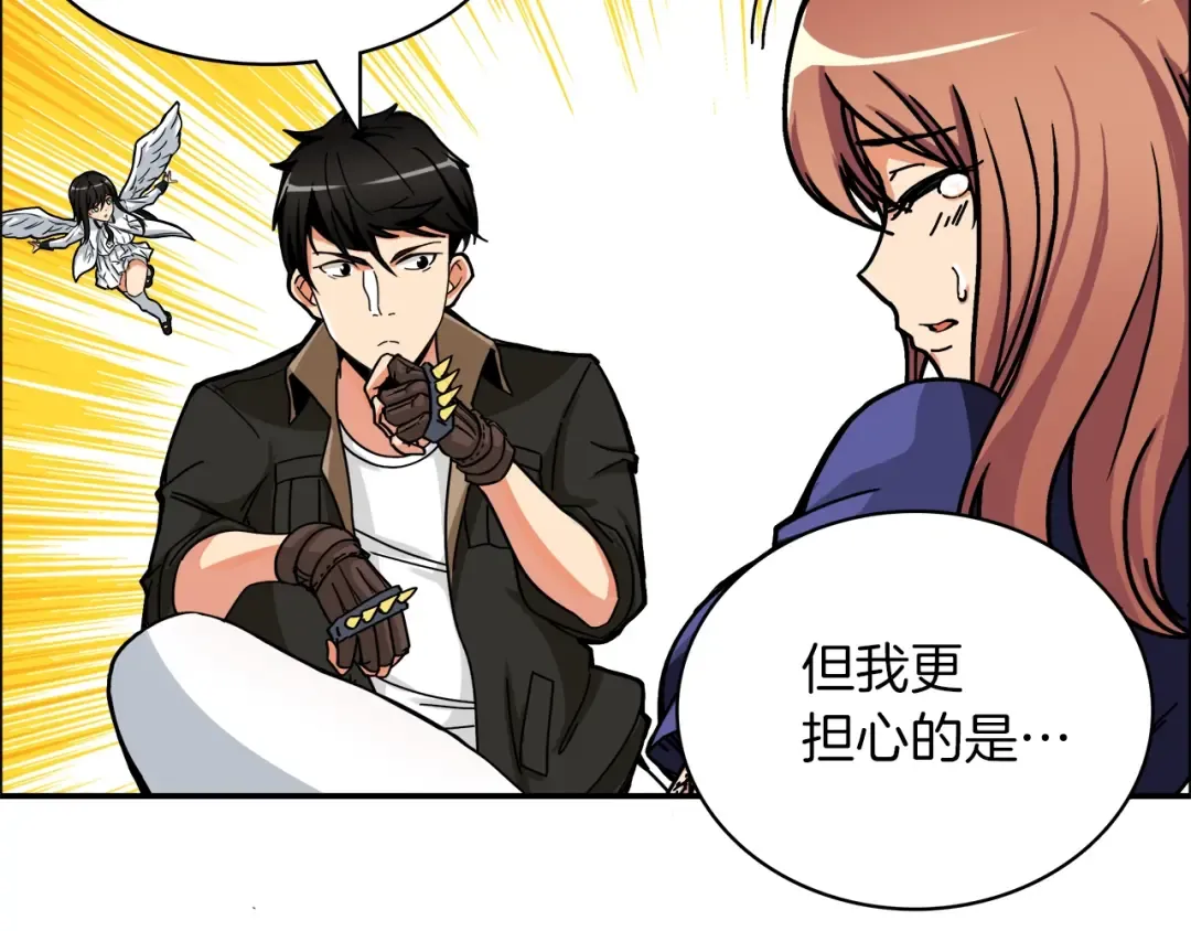 第22话 投石杀怪 第68页