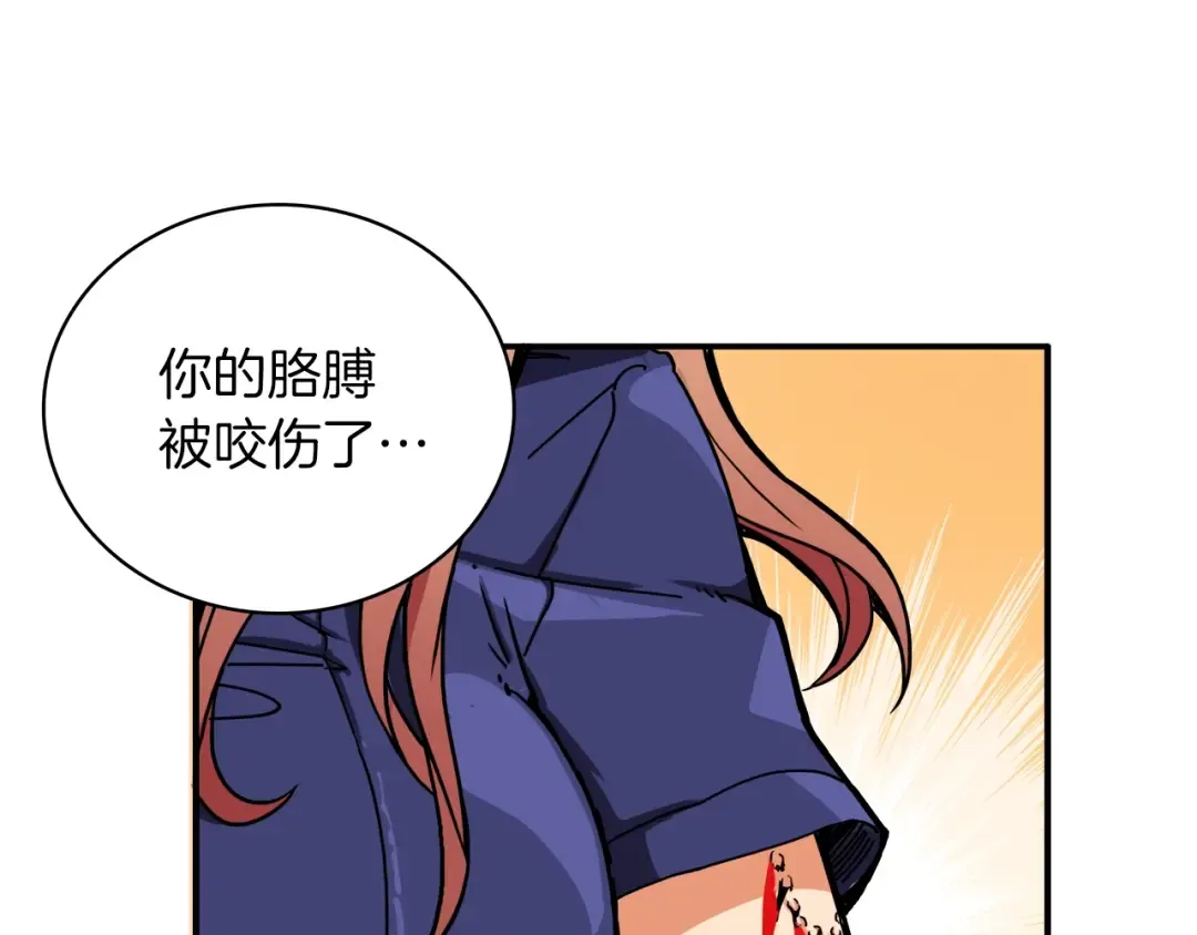 第22话 投石杀怪 第70页
