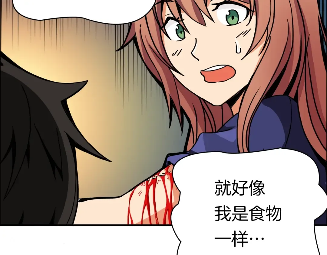 第22话 投石杀怪 第73页