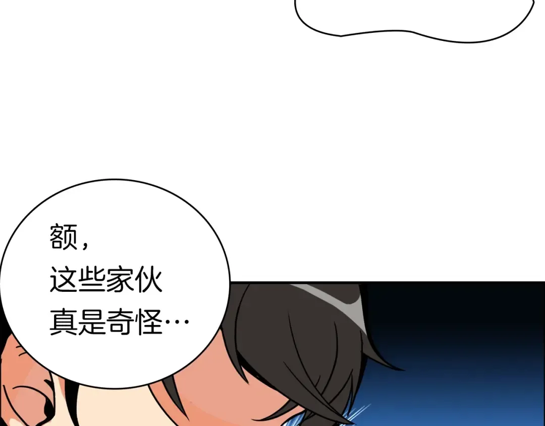 第22话 投石杀怪 第74页