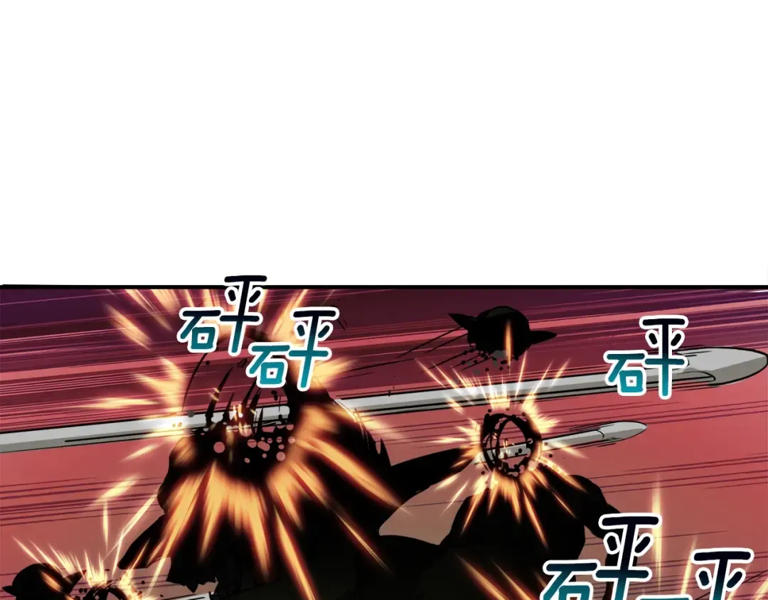 第22话 投石杀怪 第90页