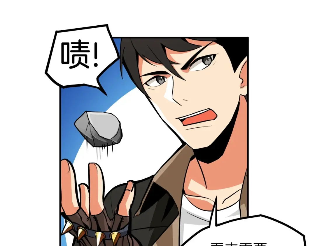 第22话 投石杀怪 第92页