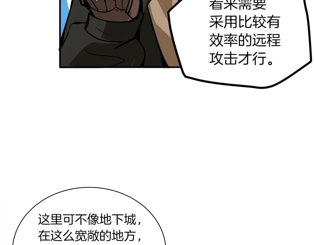 第22话 投石杀怪 第93页