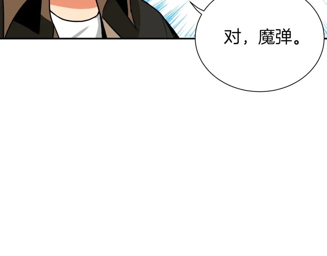 第22话 投石杀怪 第95页