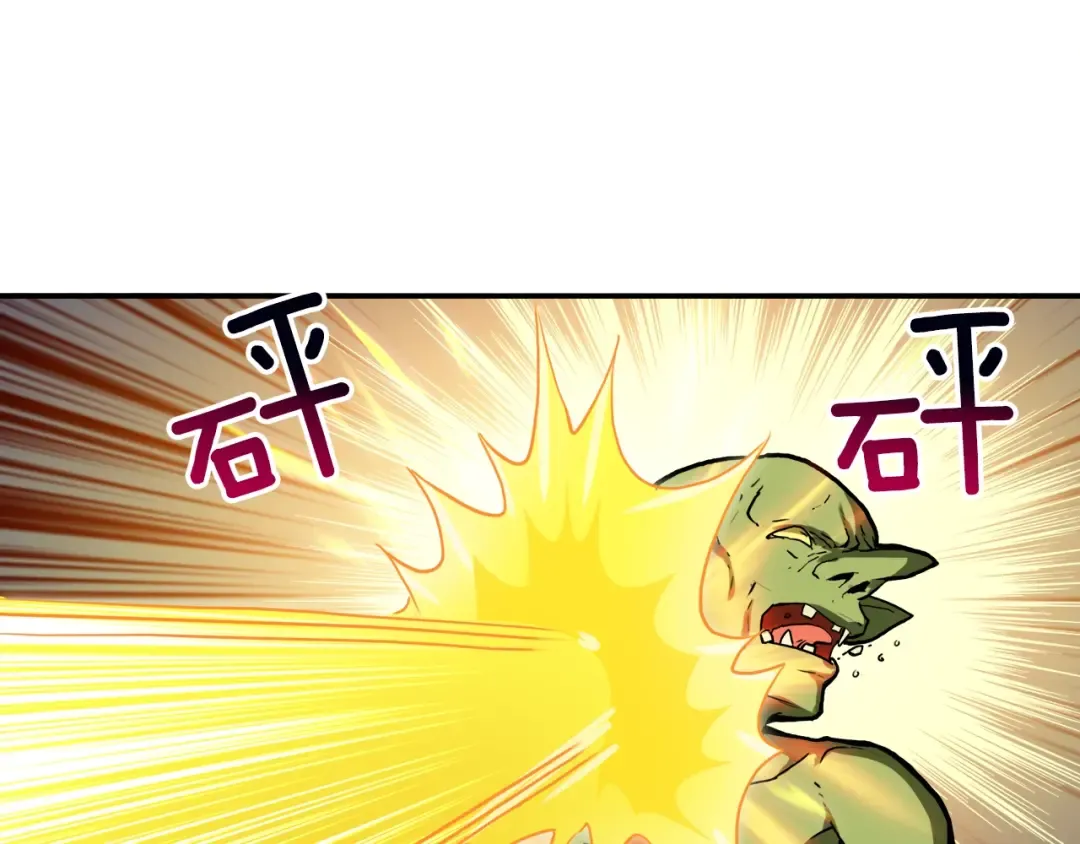 第22话 投石杀怪 第98页