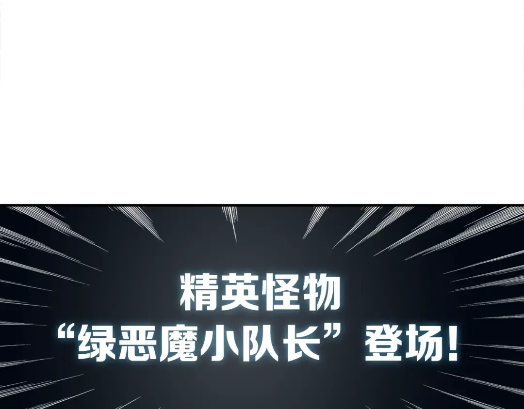 第22话 投石杀怪 第110页