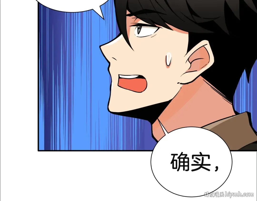 第22话 投石杀怪 第112页
