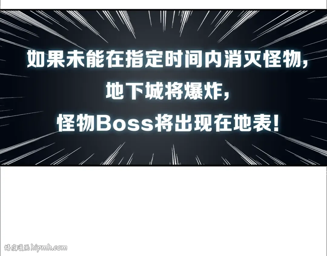 第23话 装完X就跑！真刺激！ 第8页