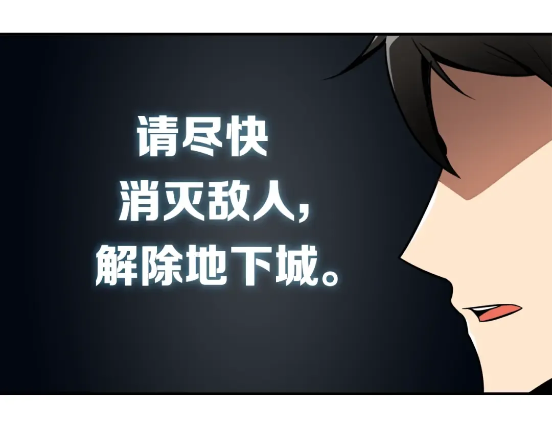第23话 装完X就跑！真刺激！ 第9页