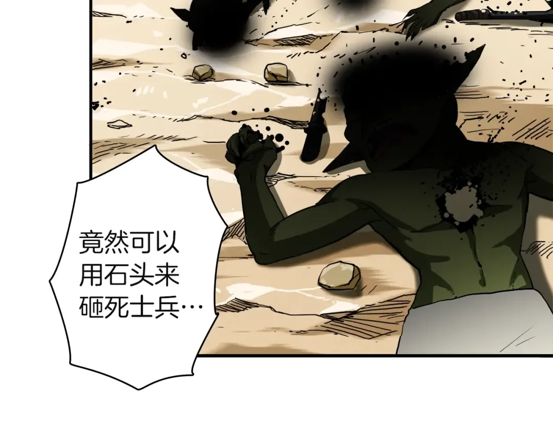 第23话 装完X就跑！真刺激！ 第12页