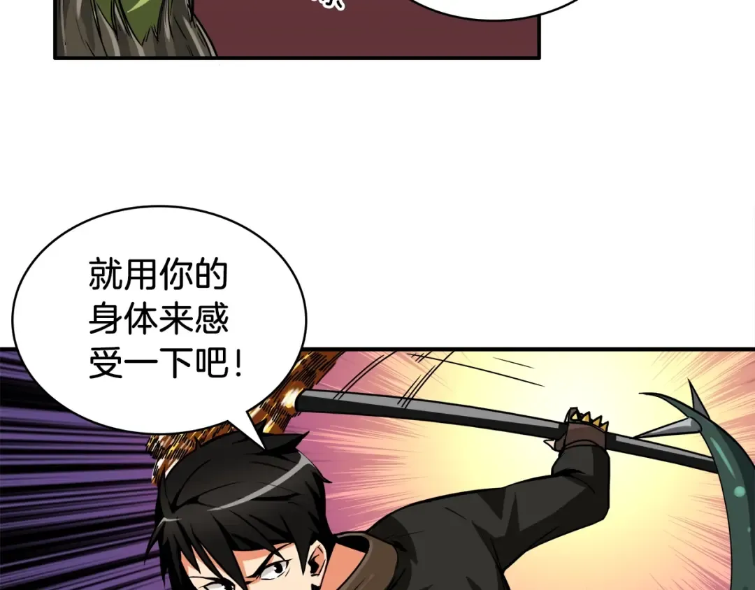 第23话 装完X就跑！真刺激！ 第19页