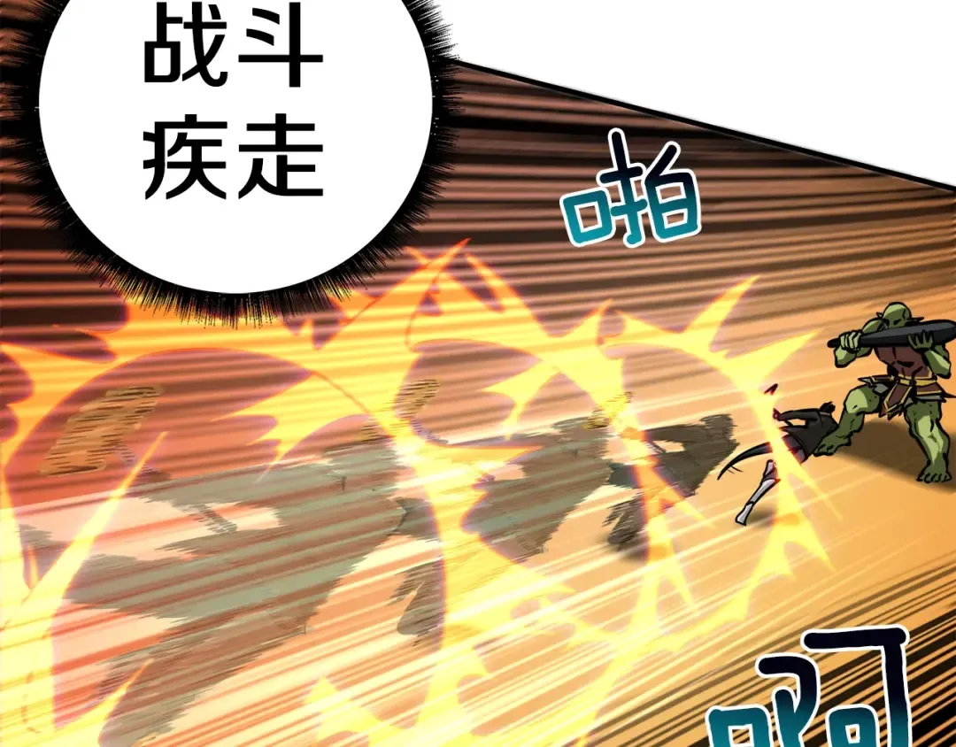 第23话 装完X就跑！真刺激！ 第21页