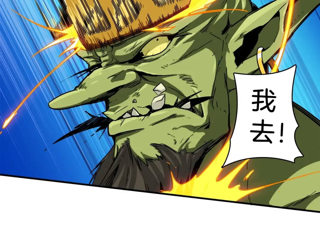第23话 装完X就跑！真刺激！ 第25页
