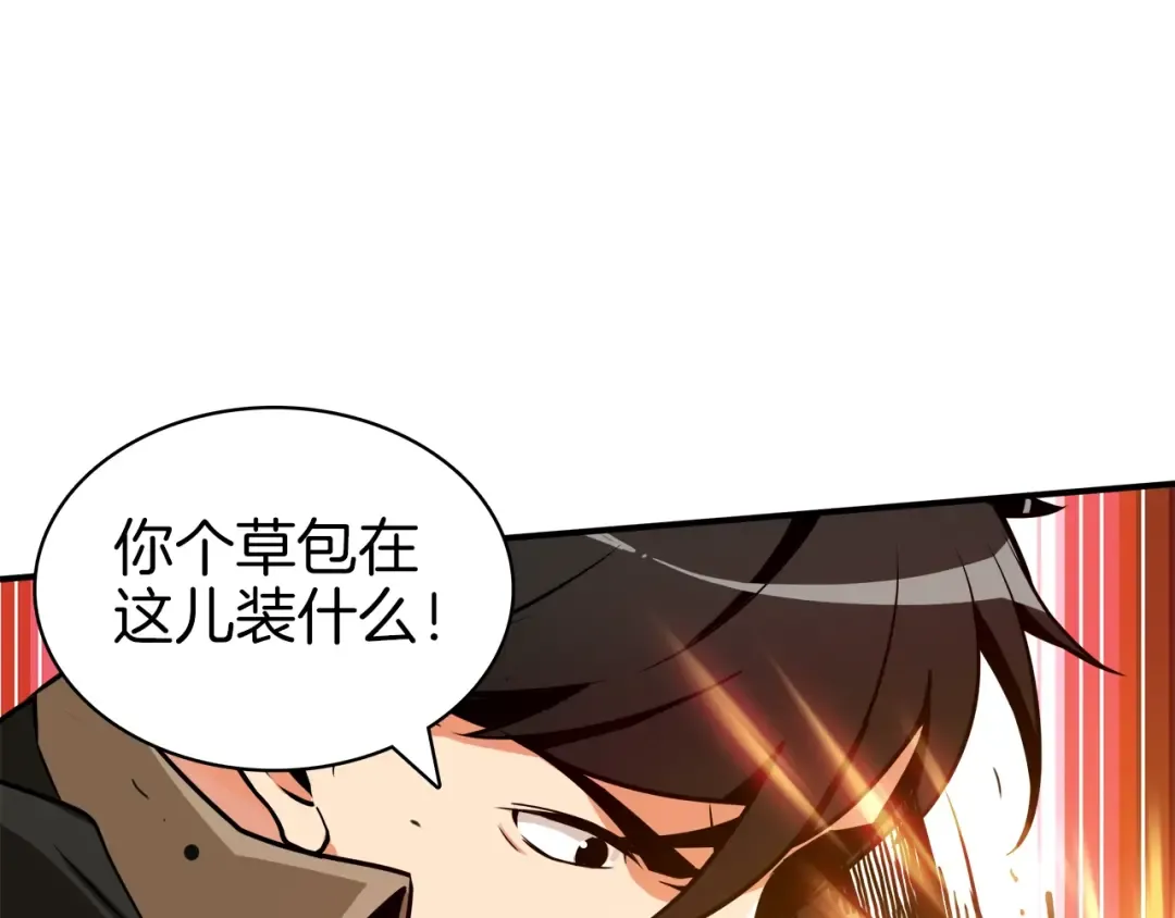 第23话 装完X就跑！真刺激！ 第28页