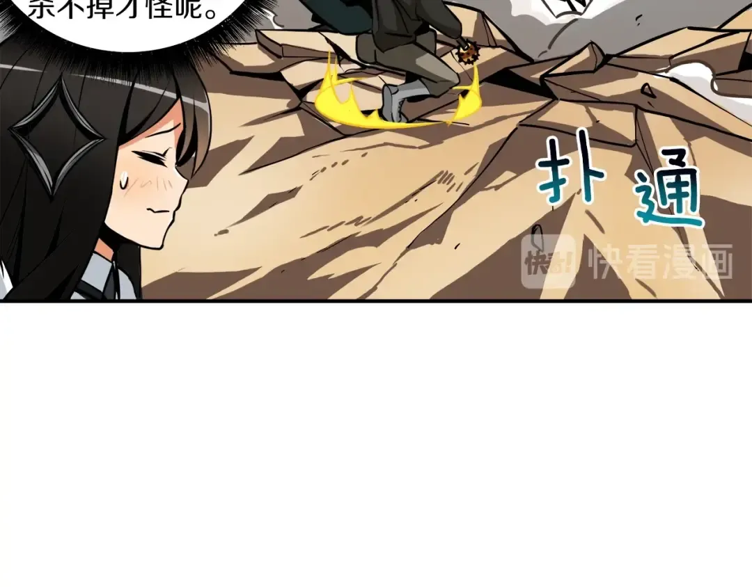 第23话 装完X就跑！真刺激！ 第31页