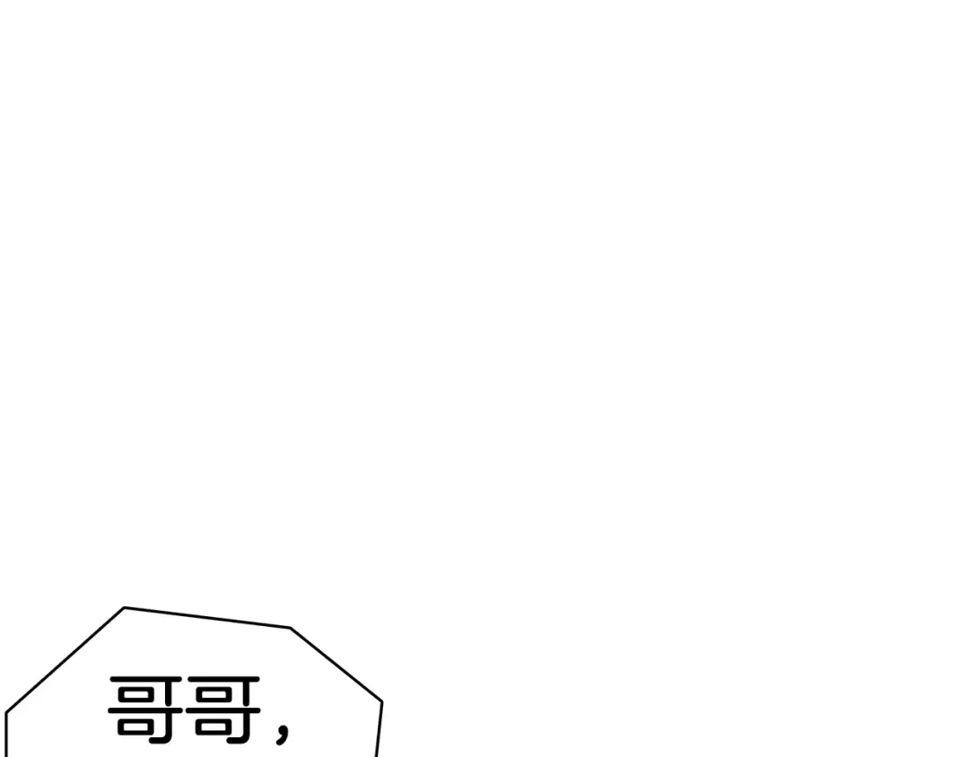 第23话 装完X就跑！真刺激！ 第33页