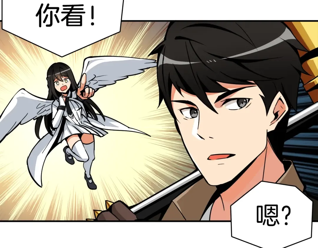 第23话 装完X就跑！真刺激！ 第34页