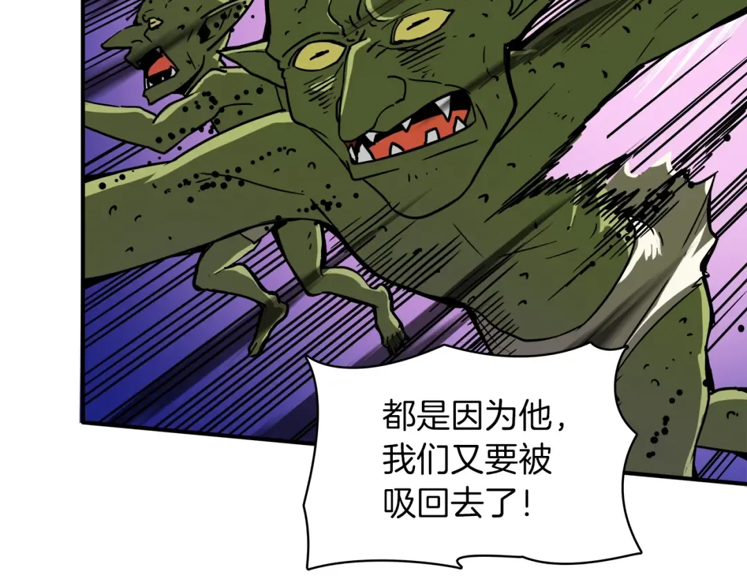 第23话 装完X就跑！真刺激！ 第38页
