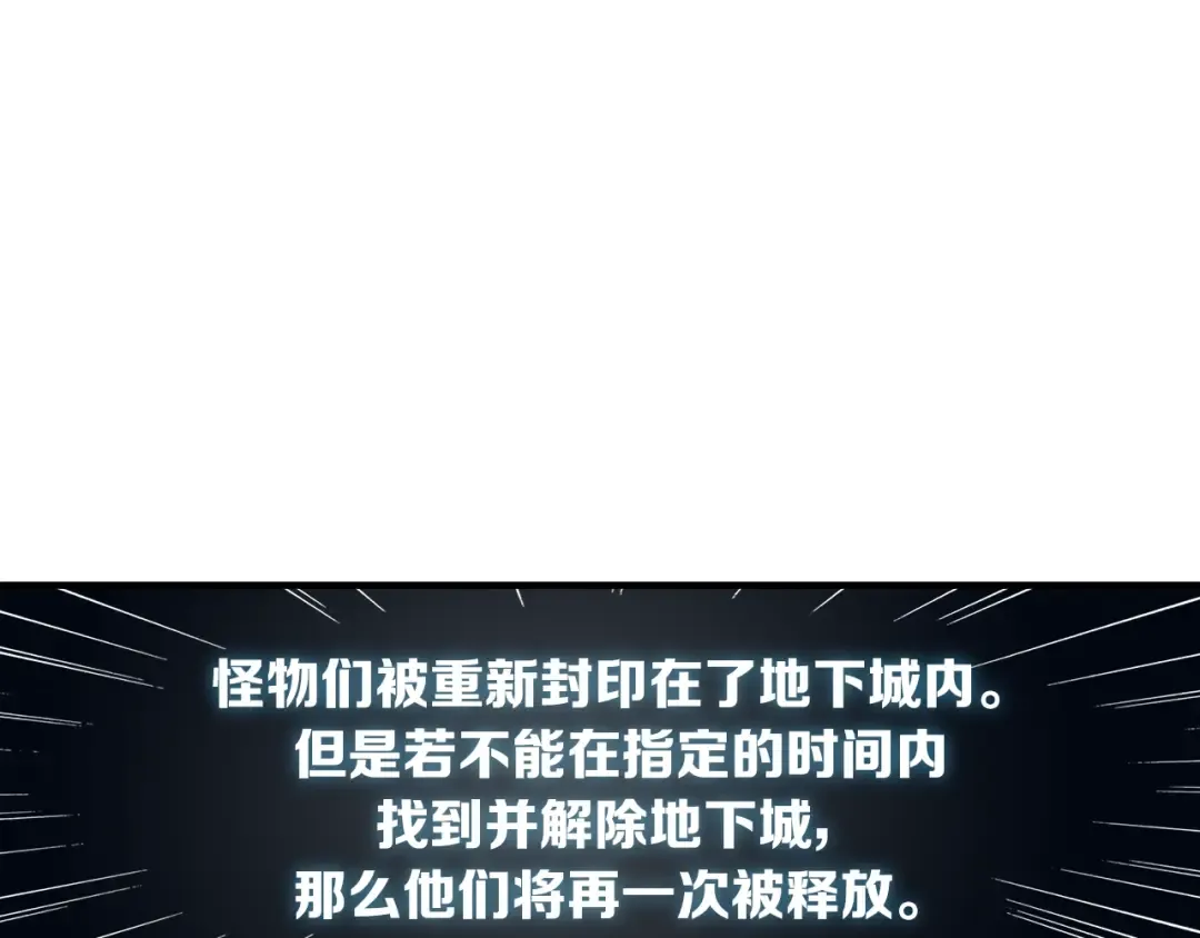 第23话 装完X就跑！真刺激！ 第43页
