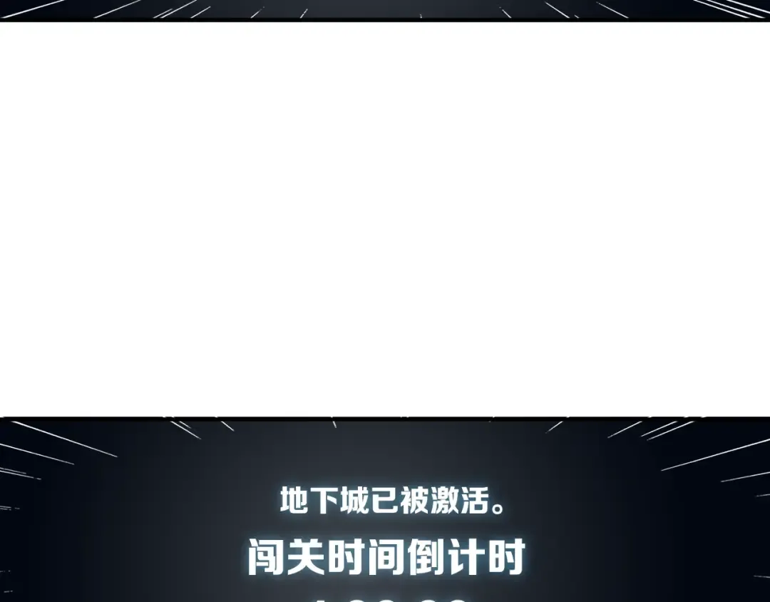 第23话 装完X就跑！真刺激！ 第44页