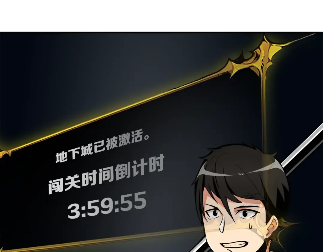 第23话 装完X就跑！真刺激！ 第46页