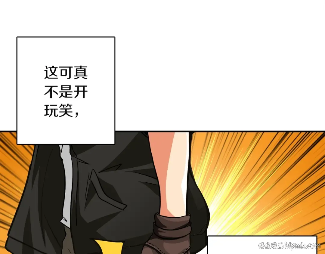 第23话 装完X就跑！真刺激！ 第48页
