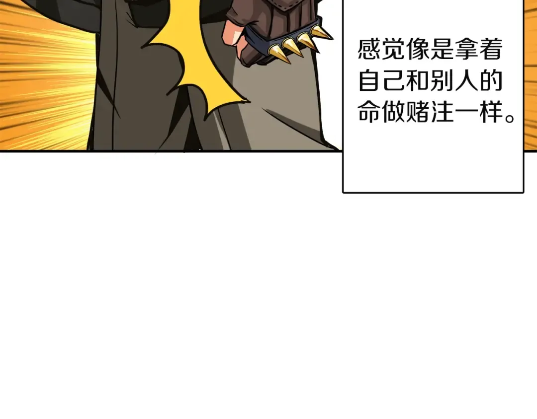 第23话 装完X就跑！真刺激！ 第49页