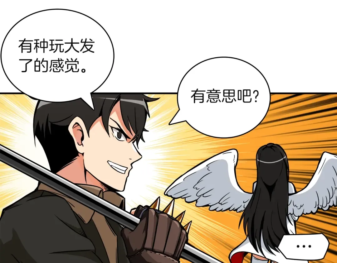 第23话 装完X就跑！真刺激！ 第50页