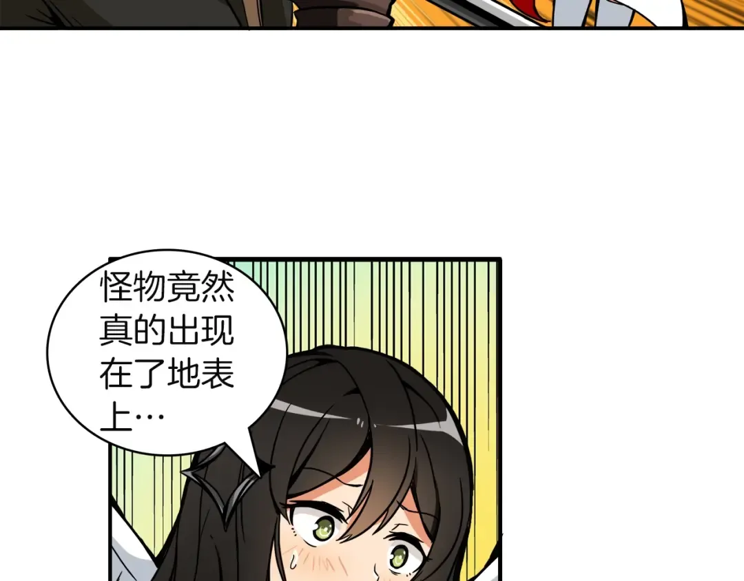 第23话 装完X就跑！真刺激！ 第51页