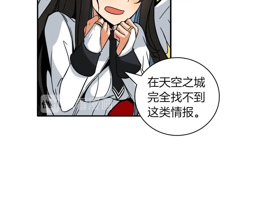 第23话 装完X就跑！真刺激！ 第52页