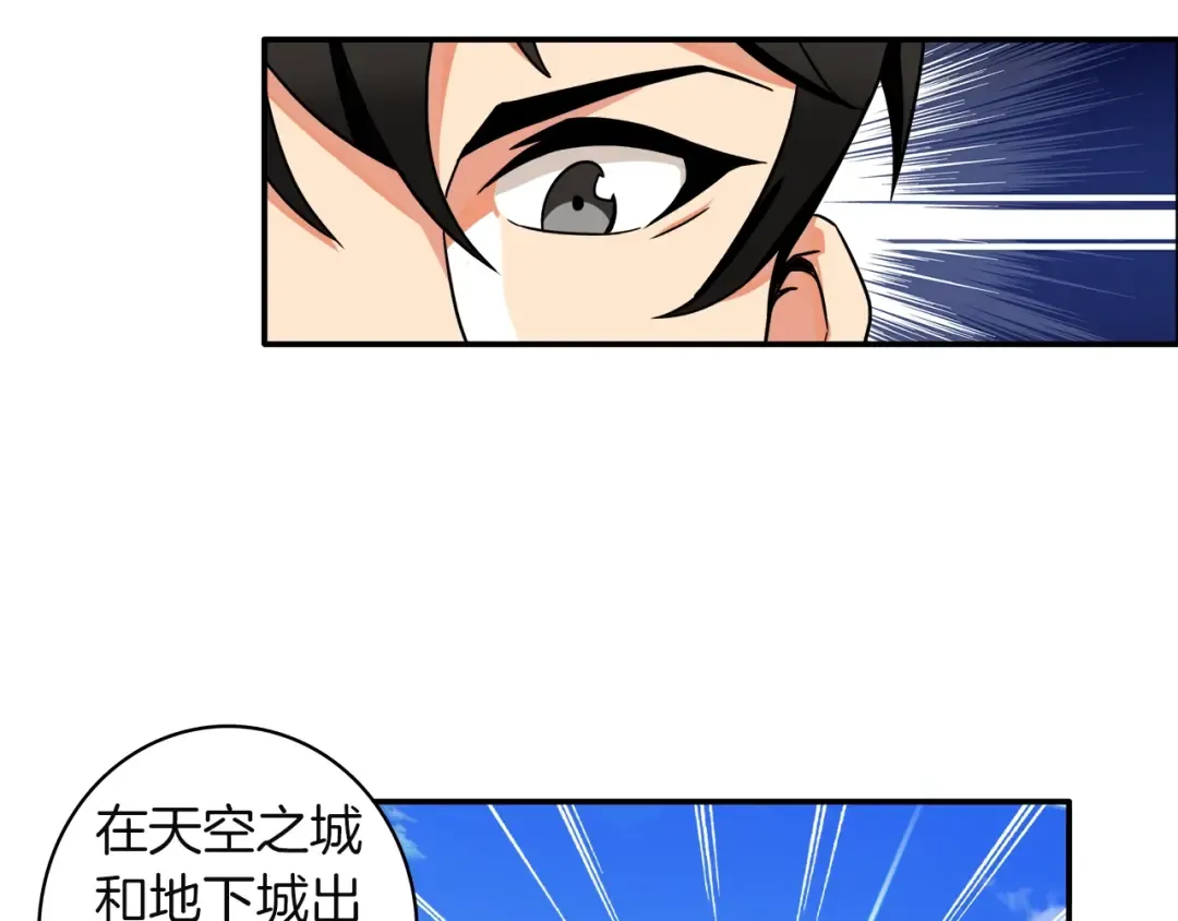 第23话 装完X就跑！真刺激！ 第53页