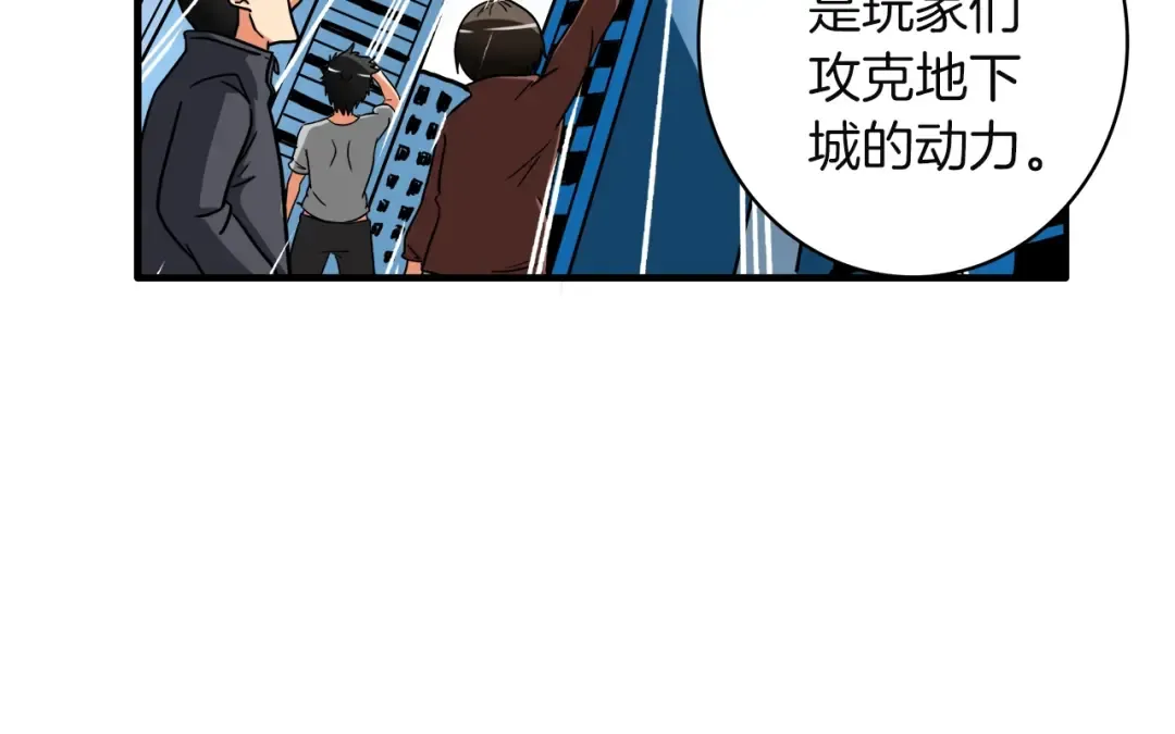 第23话 装完X就跑！真刺激！ 第55页