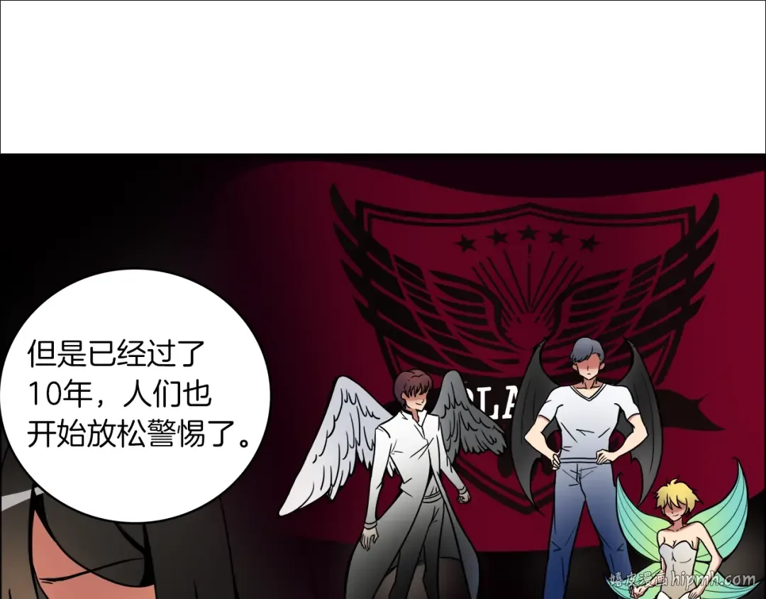 第23话 装完X就跑！真刺激！ 第56页
