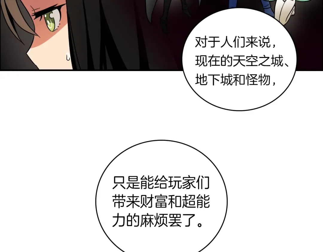 第23话 装完X就跑！真刺激！ 第57页