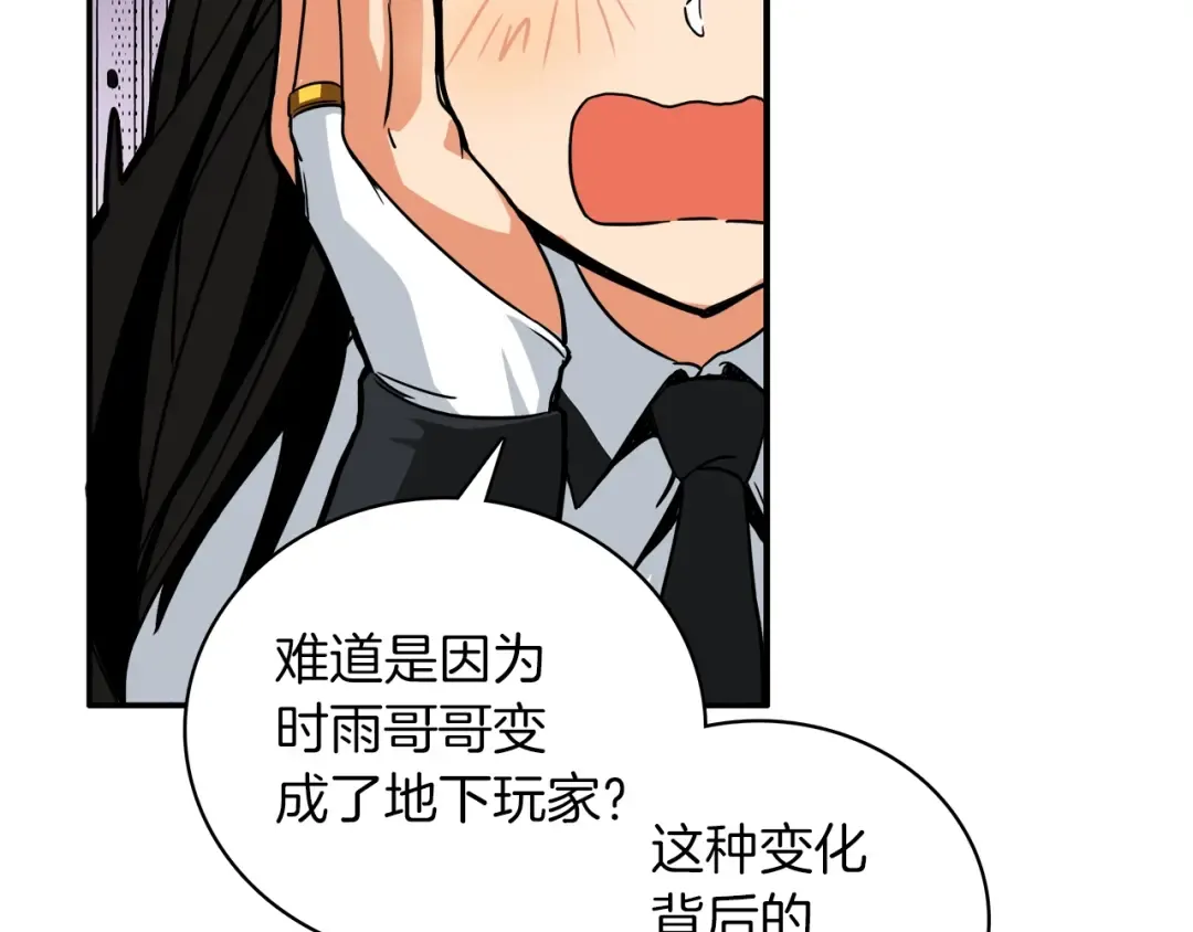 第23话 装完X就跑！真刺激！ 第59页