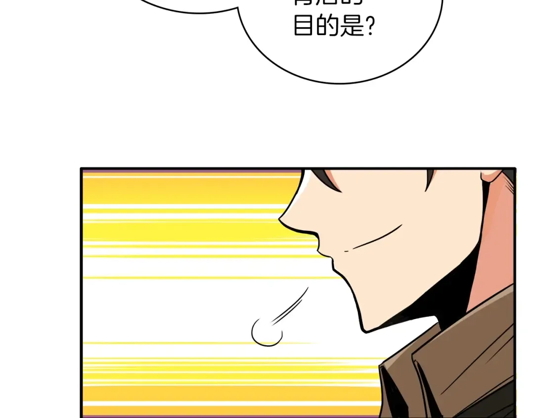 第23话 装完X就跑！真刺激！ 第60页