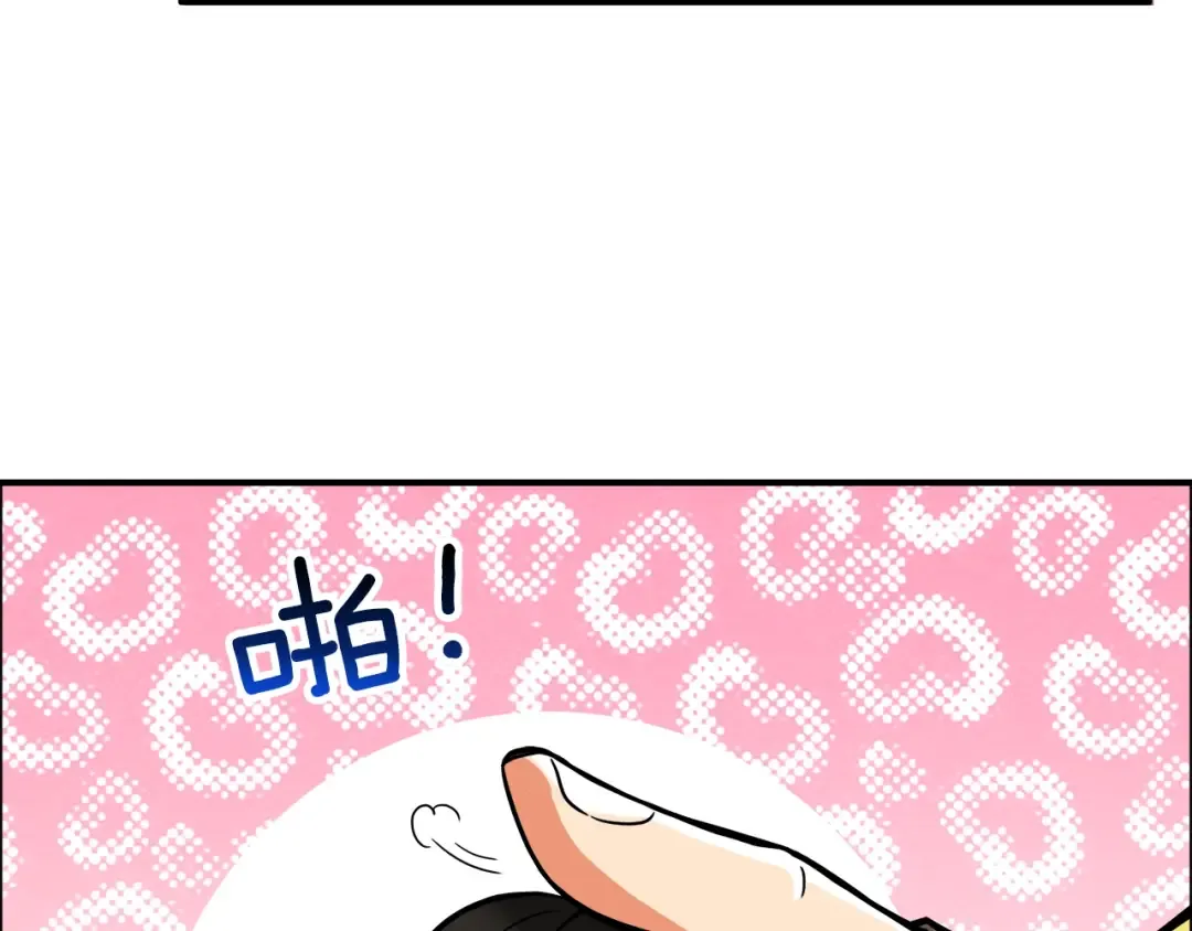 第23话 装完X就跑！真刺激！ 第61页