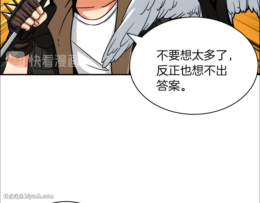 第23话 装完X就跑！真刺激！ 第64页