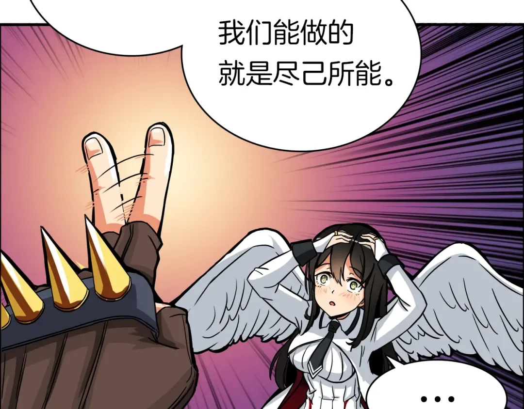 第23话 装完X就跑！真刺激！ 第67页