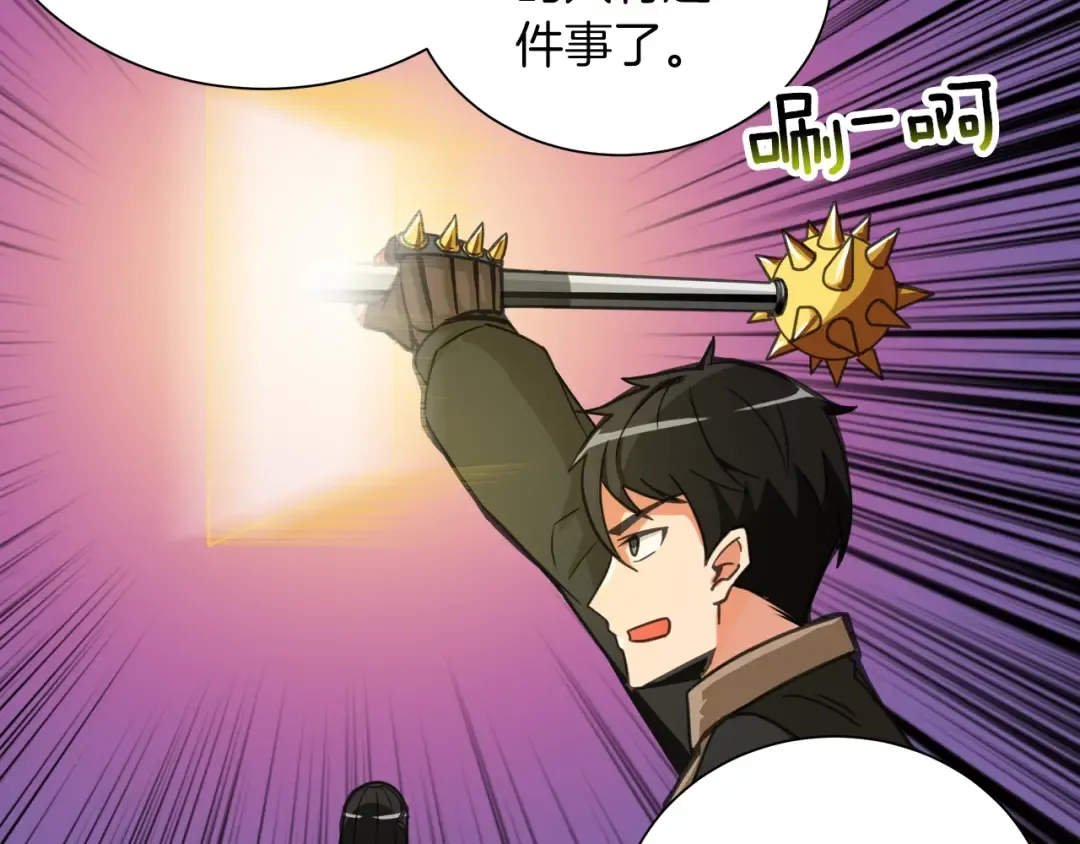 第23话 装完X就跑！真刺激！ 第73页