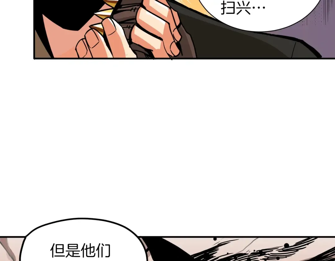 第23话 装完X就跑！真刺激！ 第76页