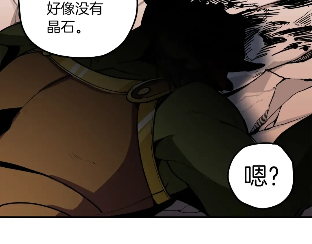 第23话 装完X就跑！真刺激！ 第77页