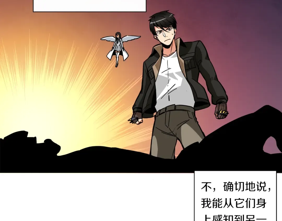 第23话 装完X就跑！真刺激！ 第79页