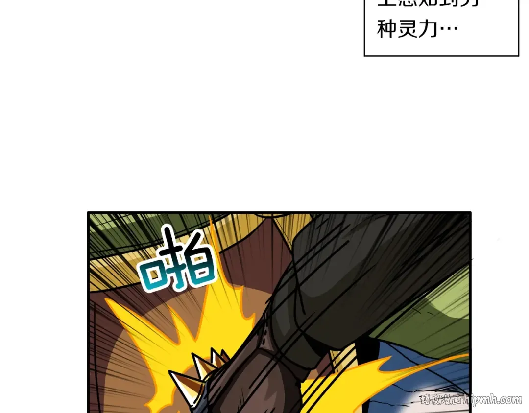 第23话 装完X就跑！真刺激！ 第80页